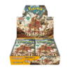 Pokémon Clay Burst Booster Box SV2D - JAP