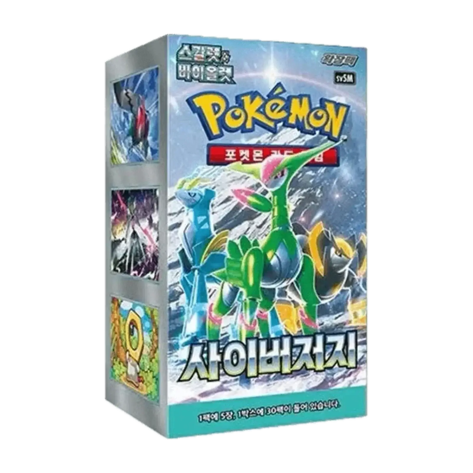 Pokémon Cyber Judge Booster Box - KOR