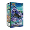 Pokémon Jet-Black Spirit Booster Box - KOR