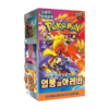 Pokémon Hot Wind Arena Booster Box - KOR