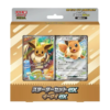 Pokémon Eevee ex Starter Deck - JAP